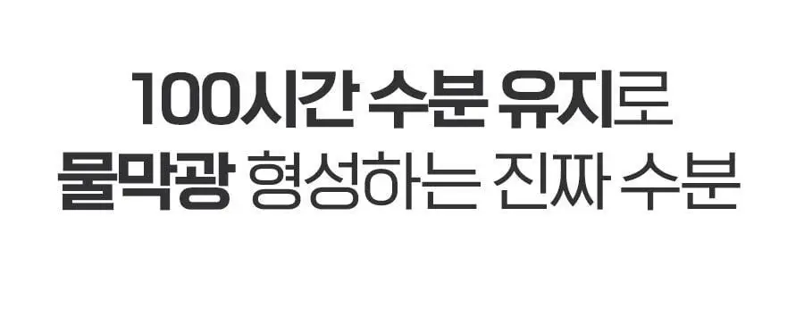[모공/수분] 메디필 히알루론산 레이어 물톡스 크림 50g 더블 기획 상세페이지 16